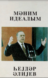 Mənim idealım Heydər Əliyev